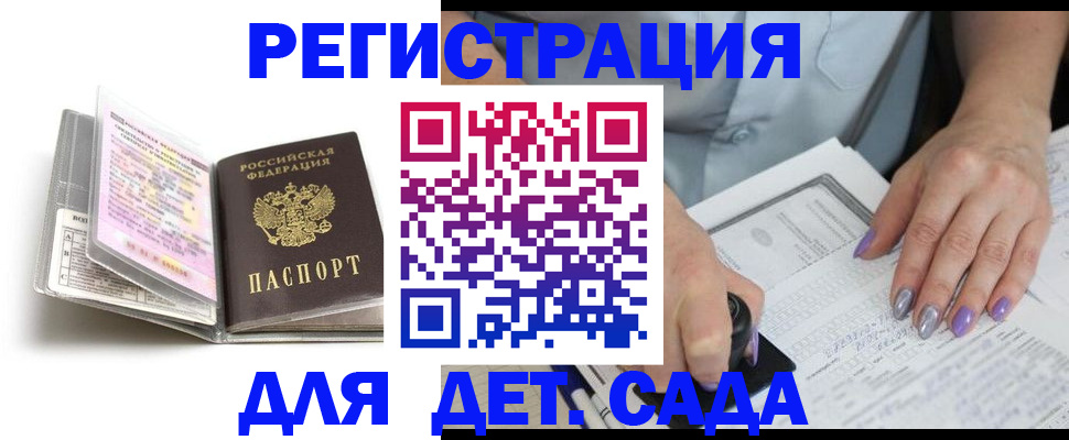 прописка паспорт в Междуреченске